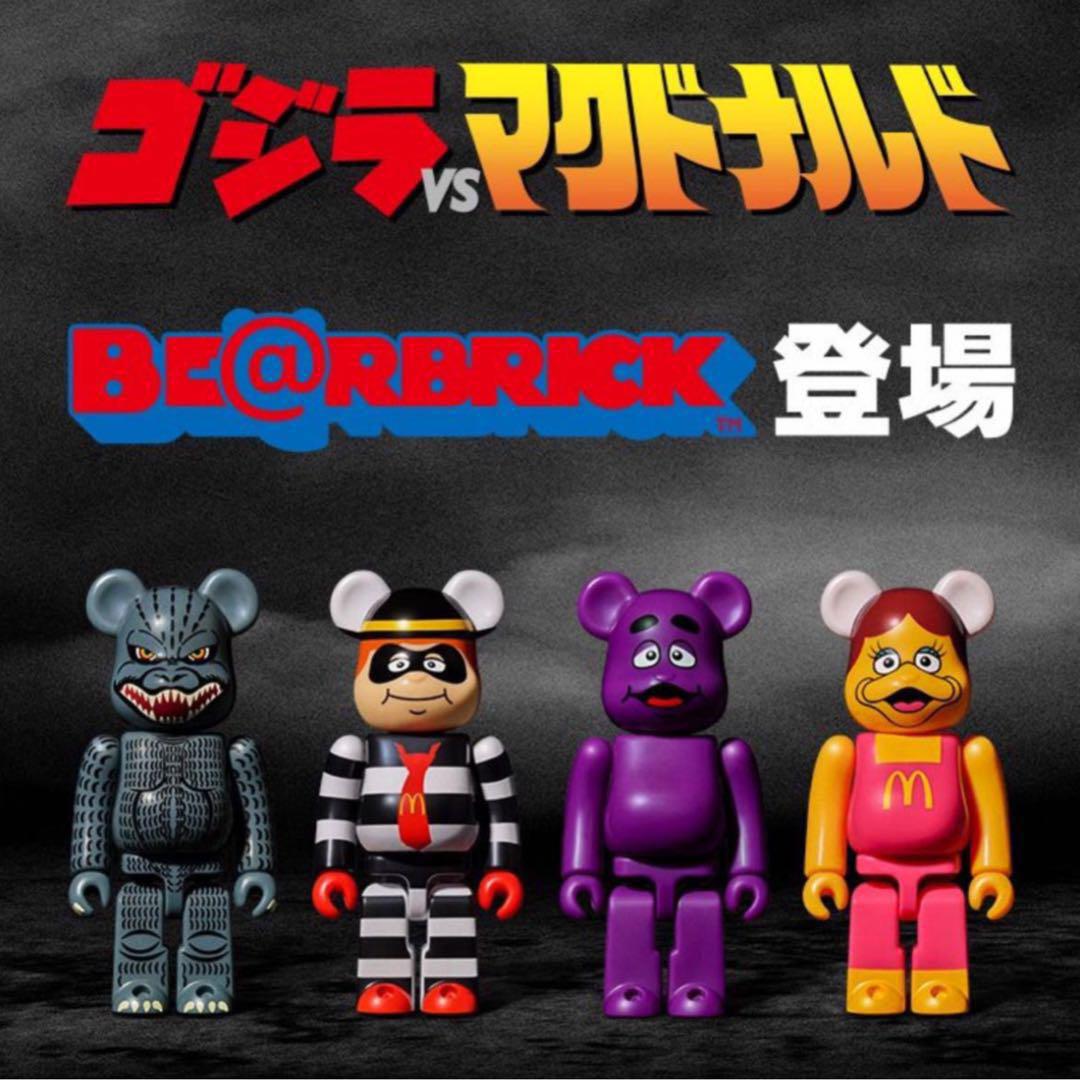 ゴジラ vs マクドナルド BE@RBRICK 4体セット - メルカリ