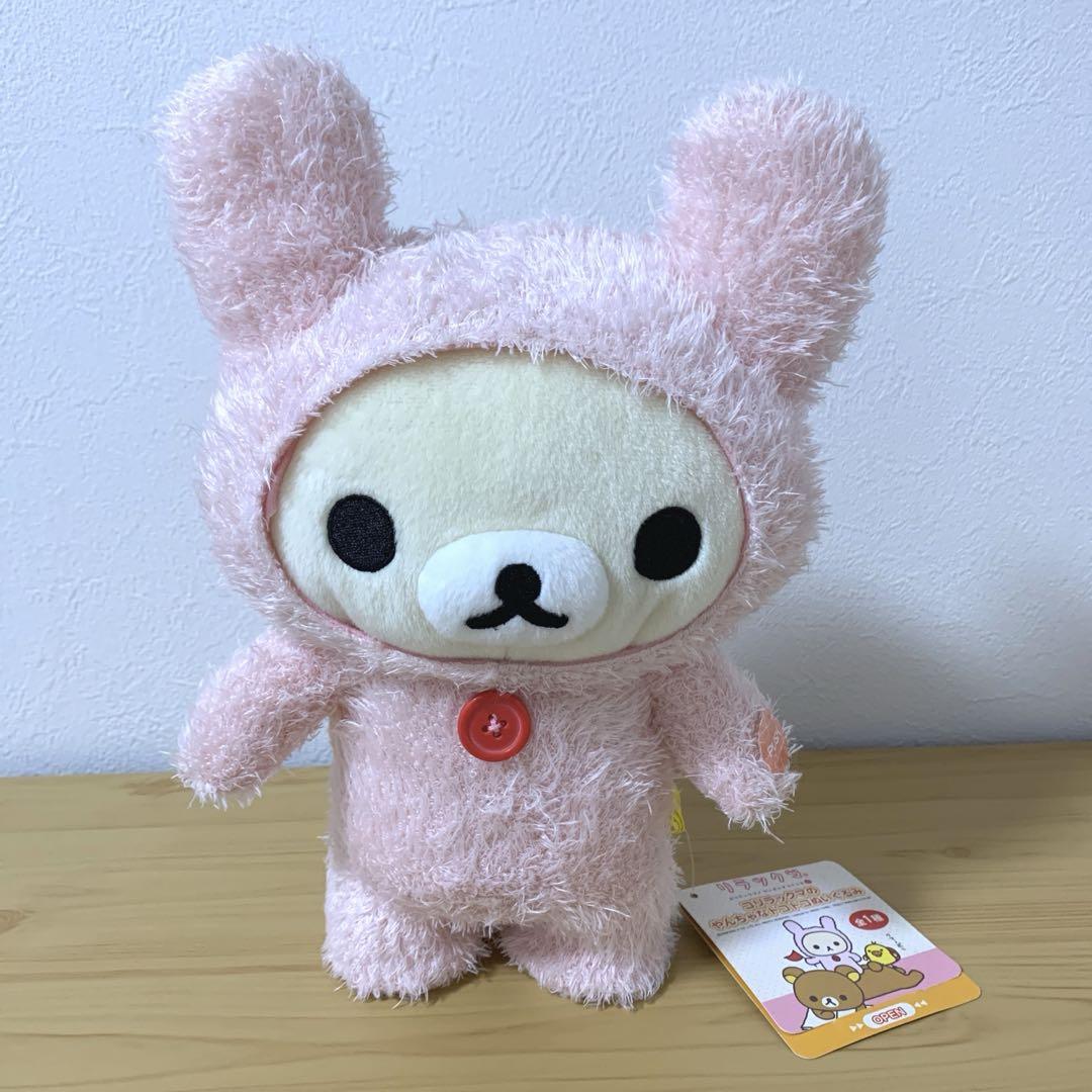 リラックマ コリラックマのやんちゃなトコトコぬいぐるみ タグ付き リラックマ コリラックマのやんちゃなトコトコぬいぐるみ タグ付き