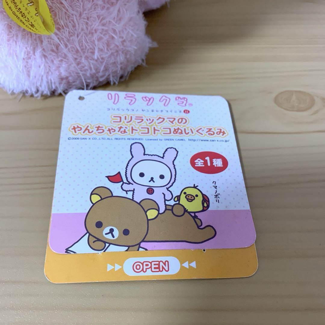 最新発見 コリラックマ やんちゃなトコトコぬいぐるみ（動きません ぬいぐるみ