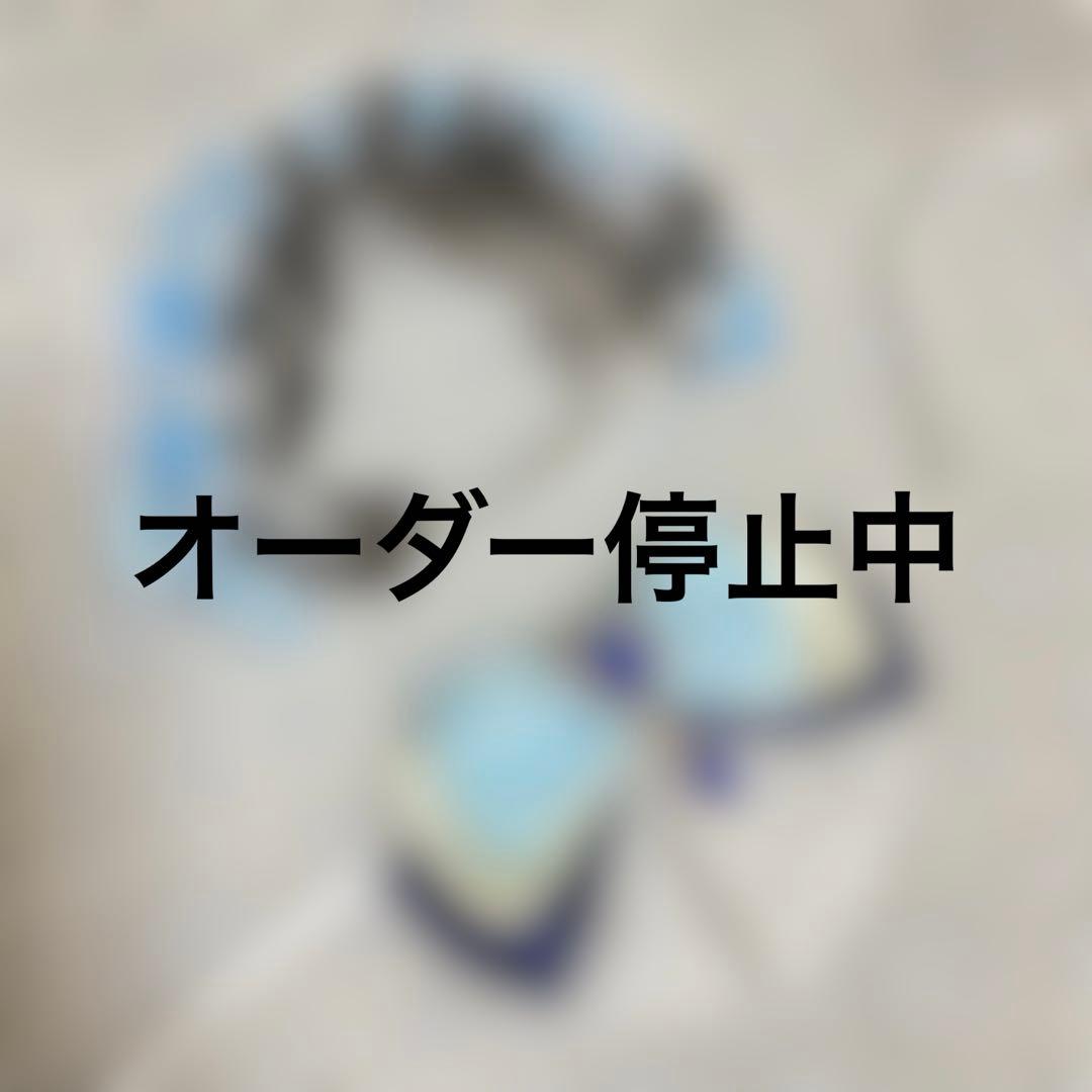 オーダー停止中