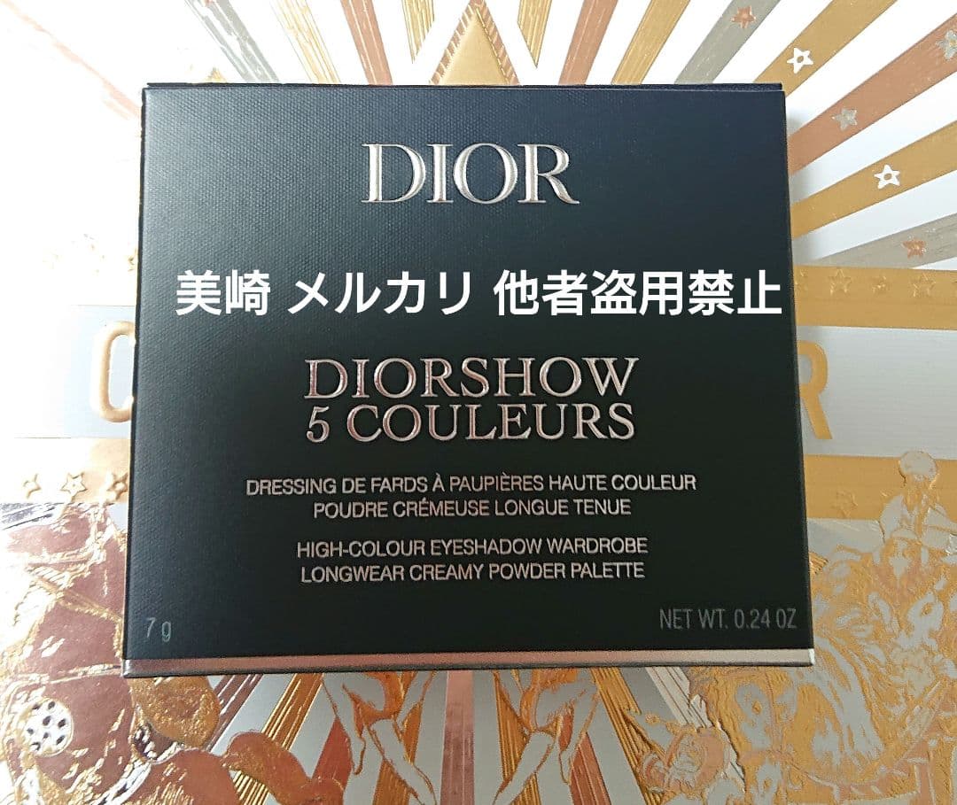 ✨未開封✨ディオールショウ サンククルール 912 プラムパレード ホリデー限定 ✨未開封✨ディオールショウ サンククルール 912 プラムパレード ホリデー限定