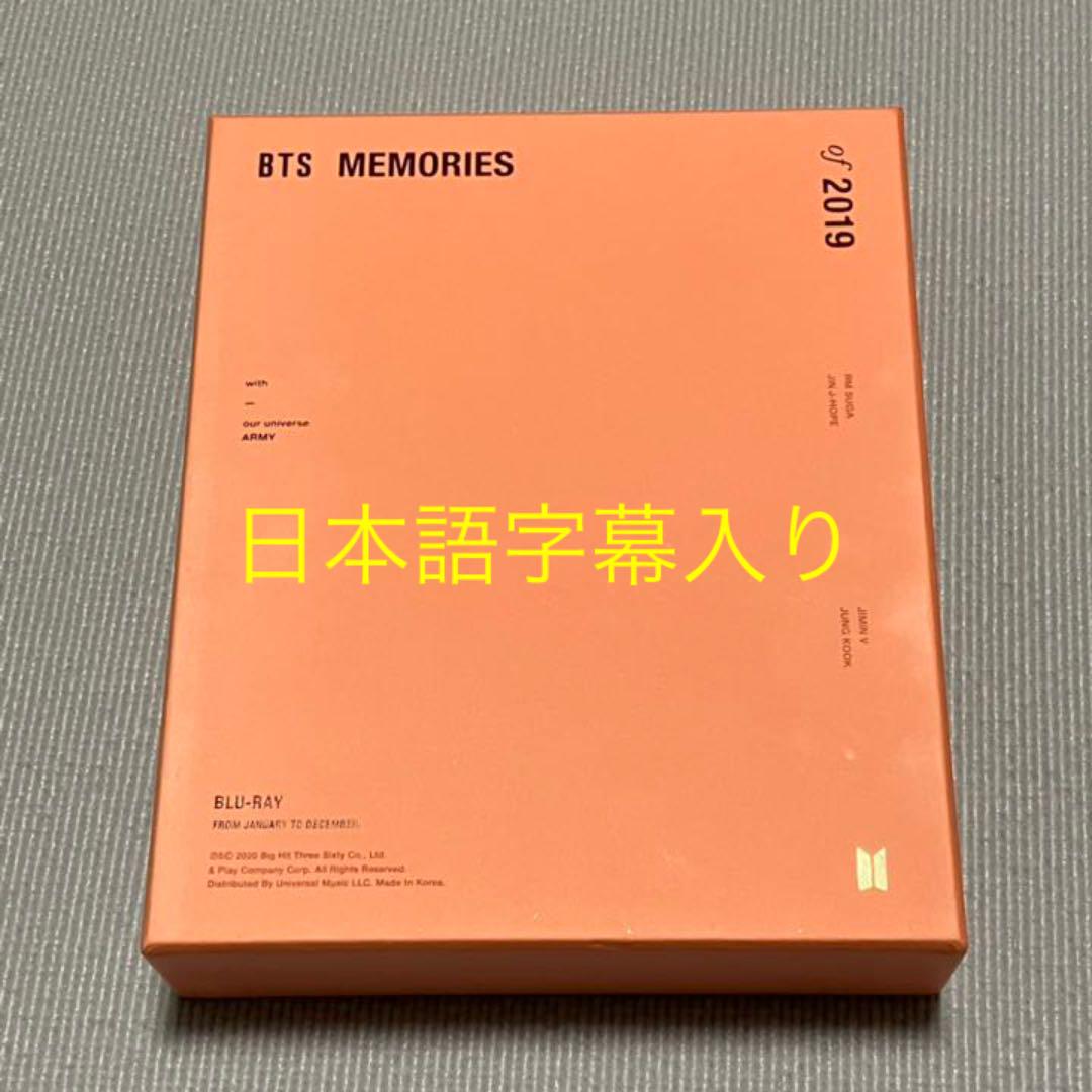 BTS MEMORIES 2019 Blu-ray メモリーズ ブルーレイ