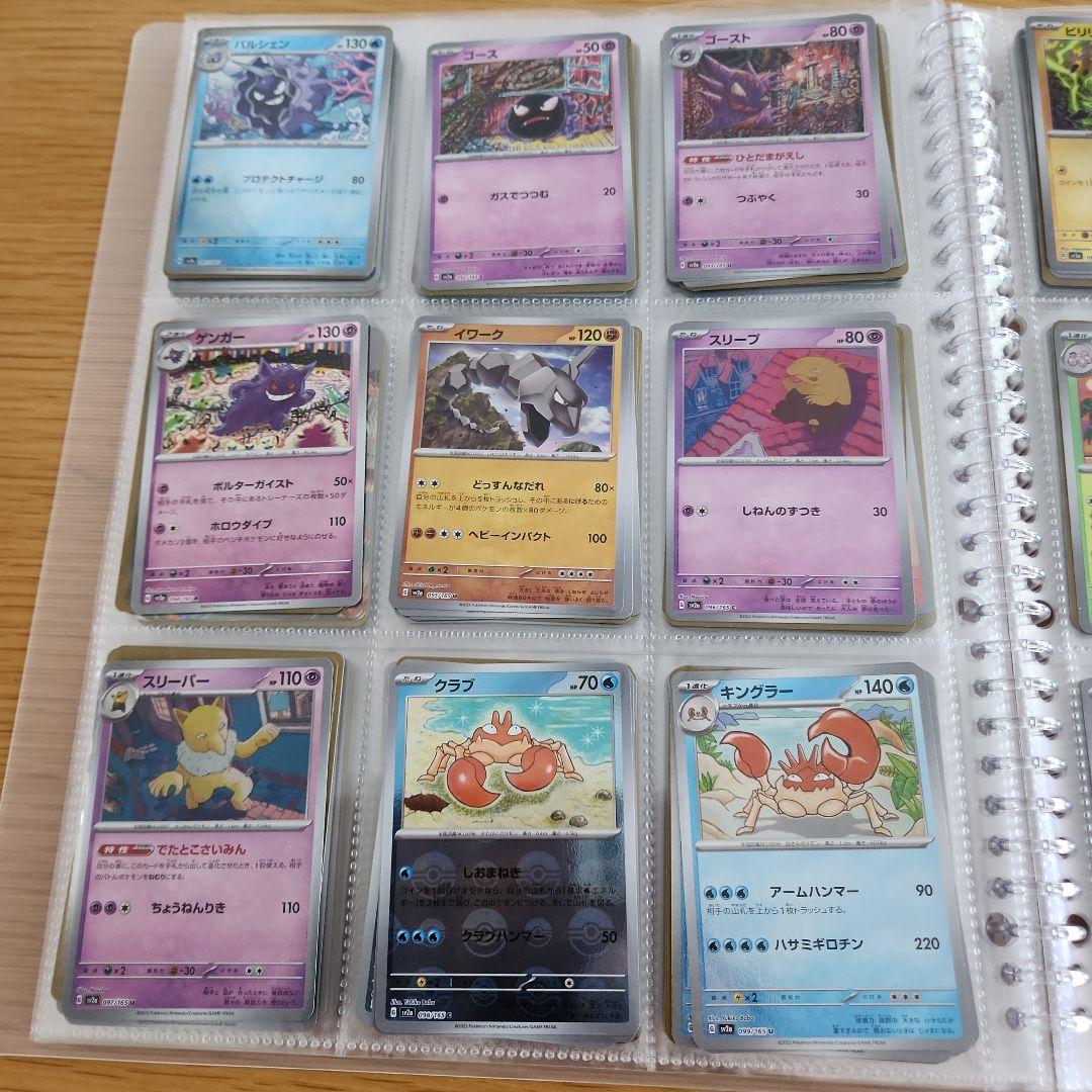MiAさま向け　151モンスターボールミラーコンプセット　全165種