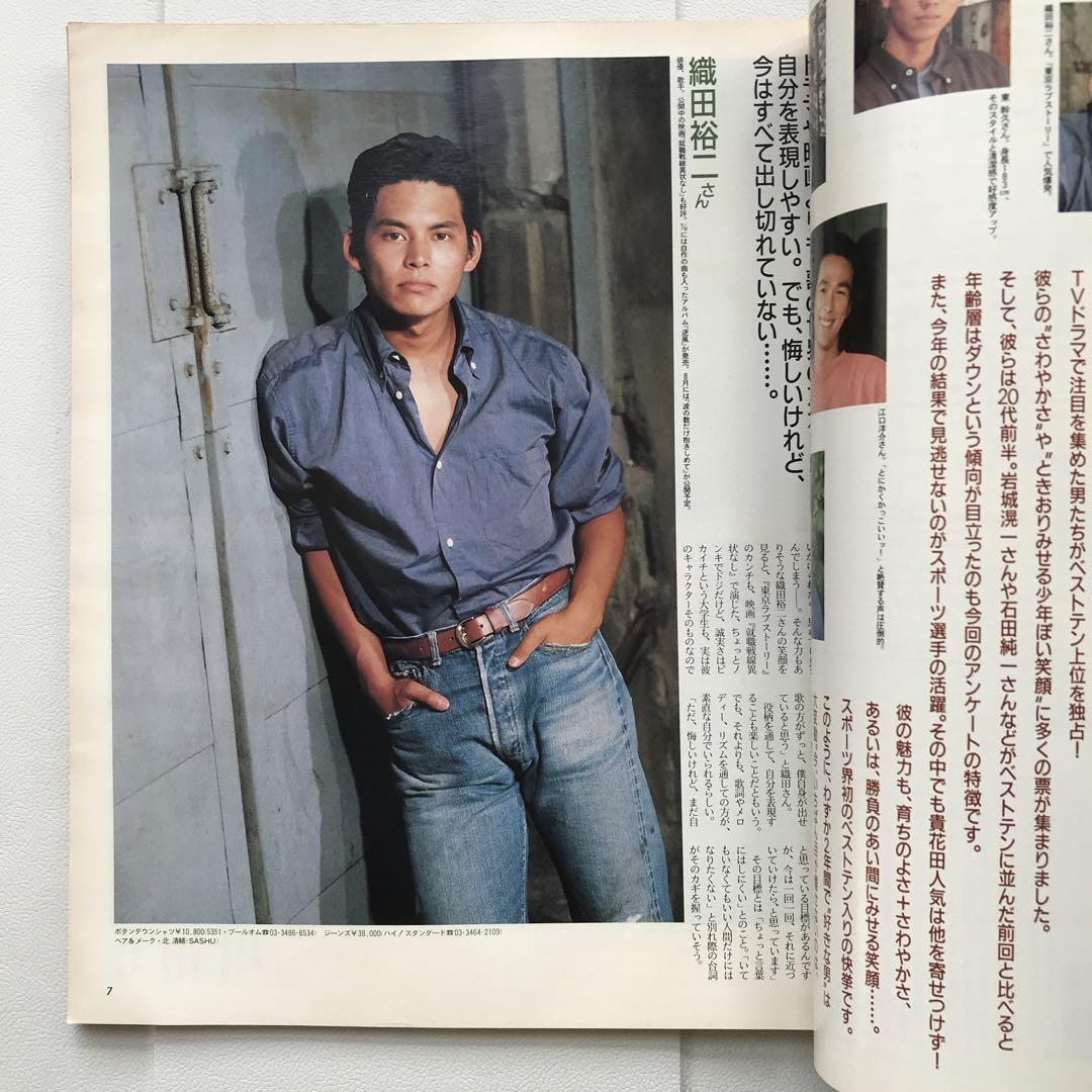 anan 91年好きな男嫌いな男