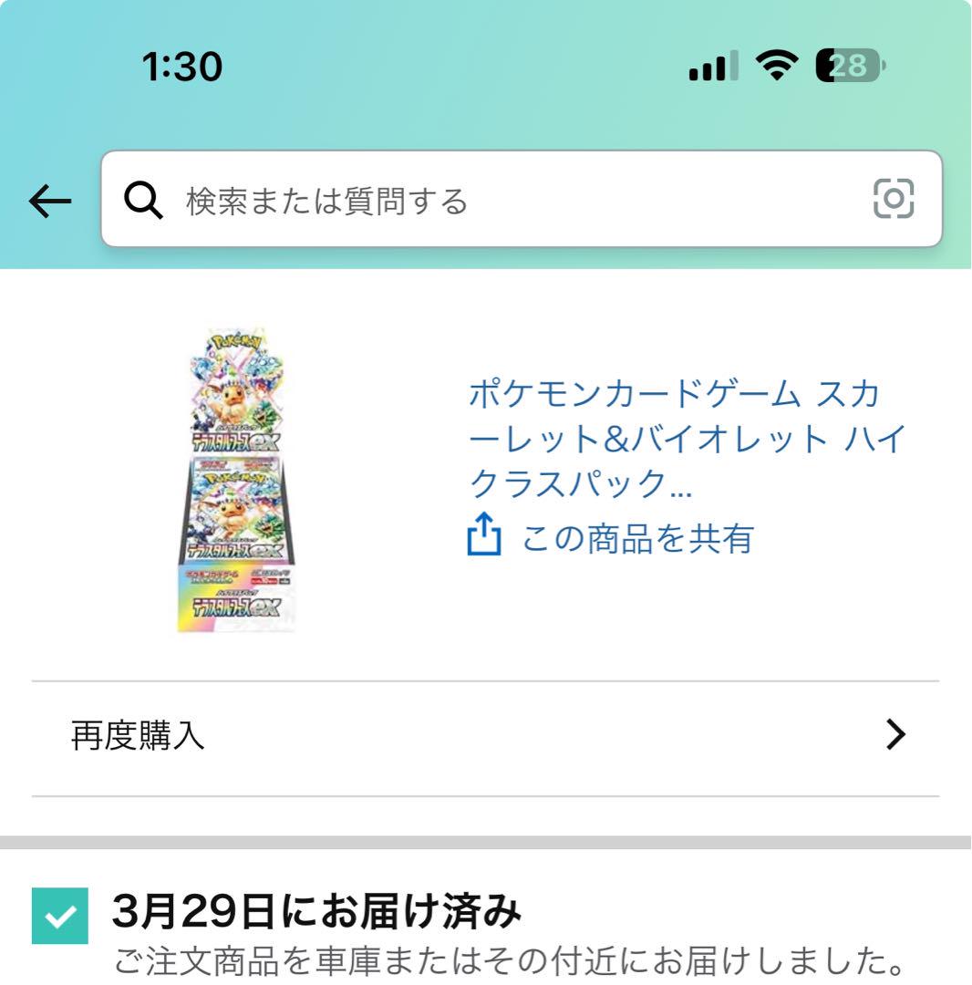 ポケモンカード テラスタルフェスexハイクラスパック 1BOXシュリンク付き