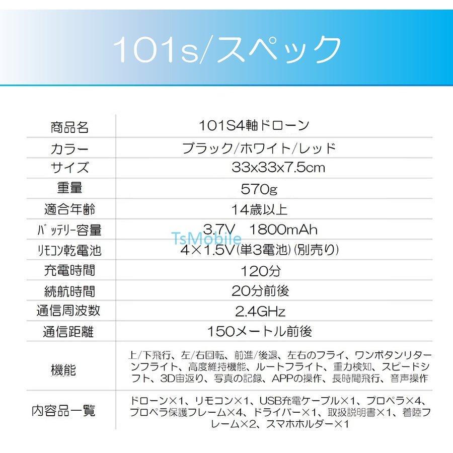 ドローン レッド KY101s → KY101D ミニ HS100 1080P