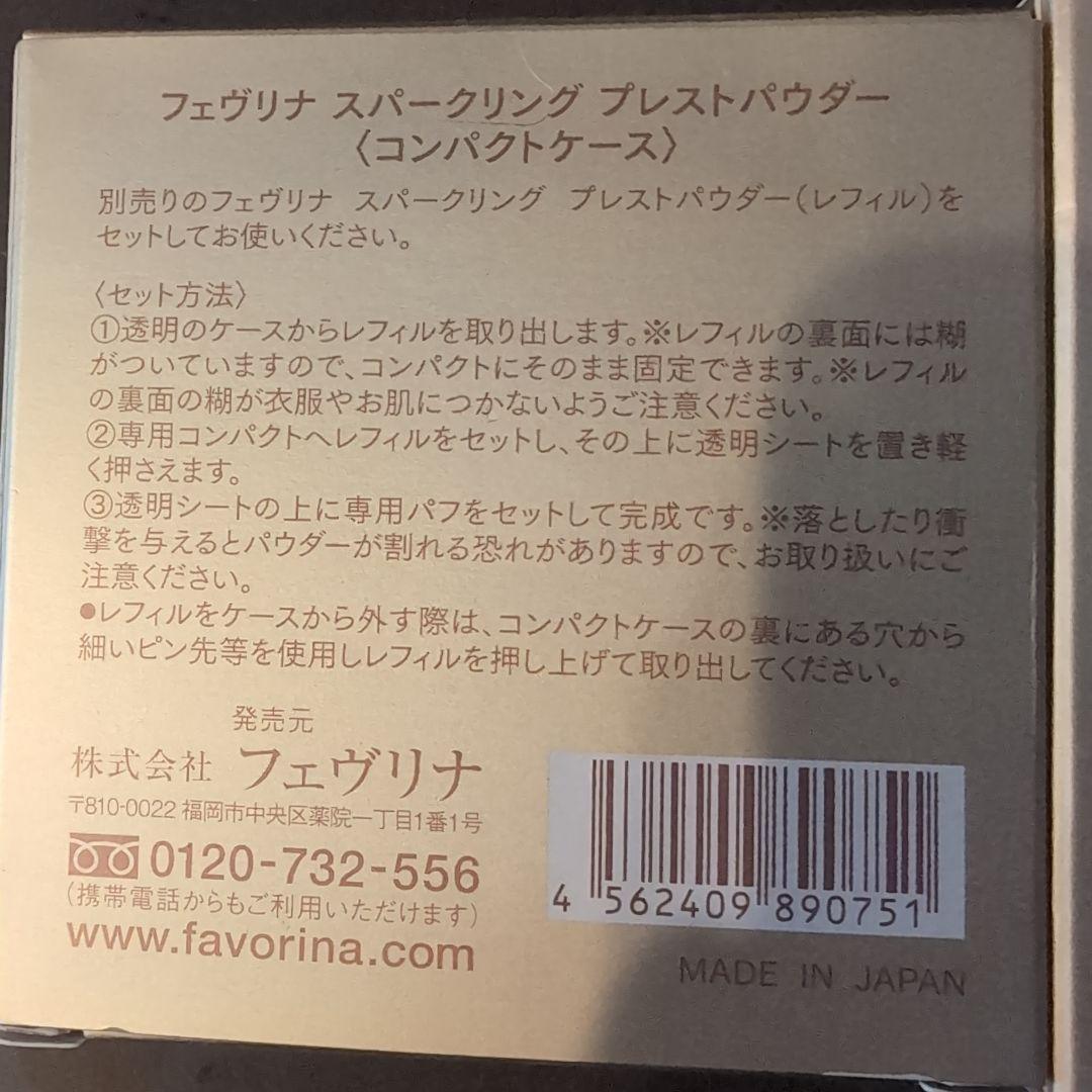 フェイスパウダー FAVORINA SPARKLING PRESSED POWDER 10g FAVORINA SPARKLING PRESSED POWDER 10g - メルカリ