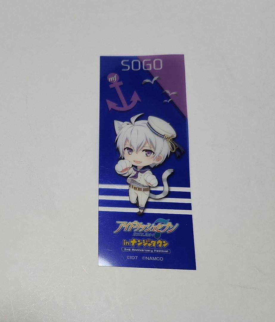 Amazon.co.jp: アイナナ IDOLISH7逢坂壮五 ナンジャ SD 缶バッジ