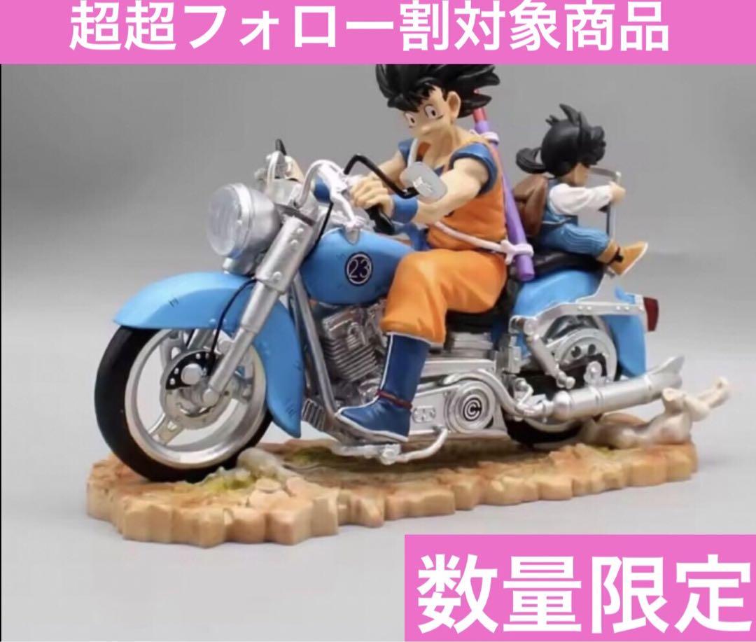 ⭐️超超フォロー割【新品未使用】ドラゴンボール 孫悟空と悟飯