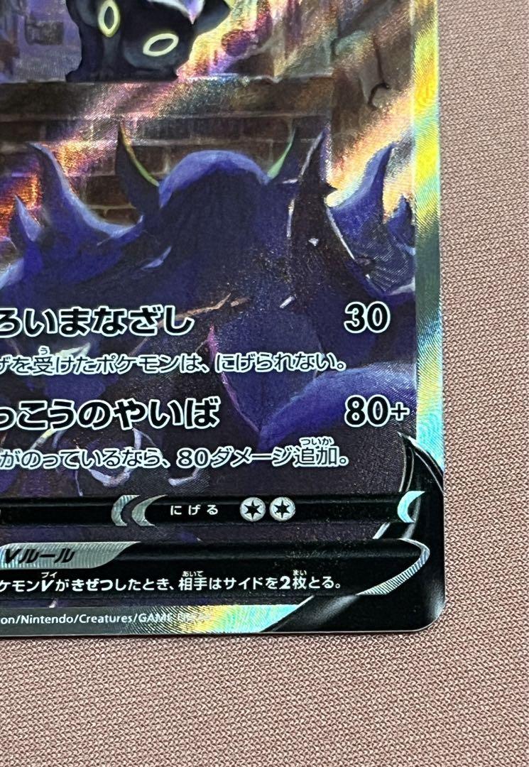 ブラッキーv sa イーブイヒーローズ スペシャルアート（本当に