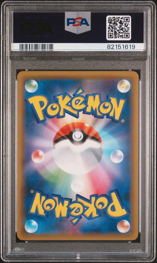 PSA10】ナンジャモ SAR 096/071の通販 土日祝休@magi公式
