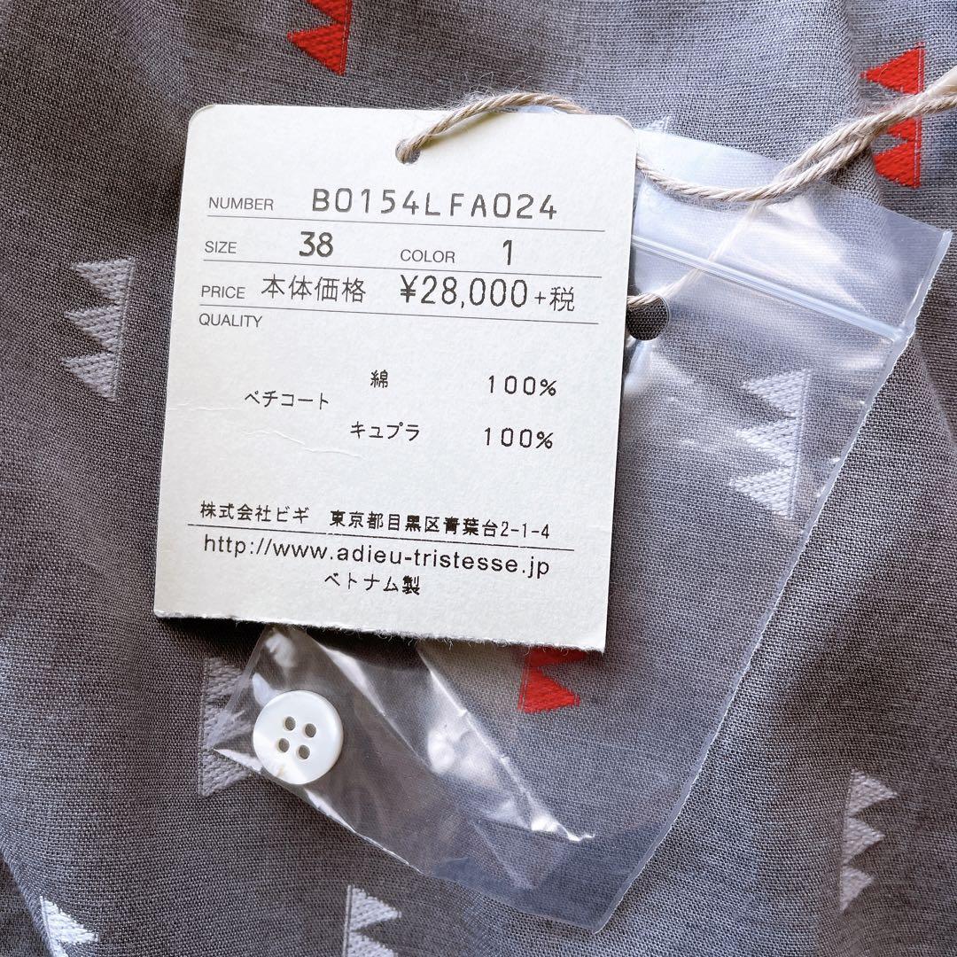 新品・未使用品】LOISIR カットジャガードロングワンピース ペチコート付き