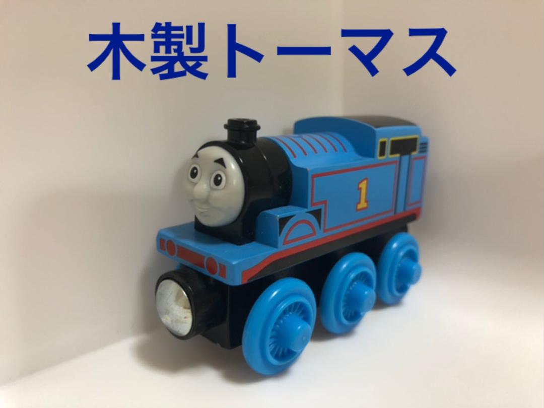 木製トーマス 木製トーマスシリーズ - メルカリ 木製トーマス 木製トーマスシリーズ - メルカリ