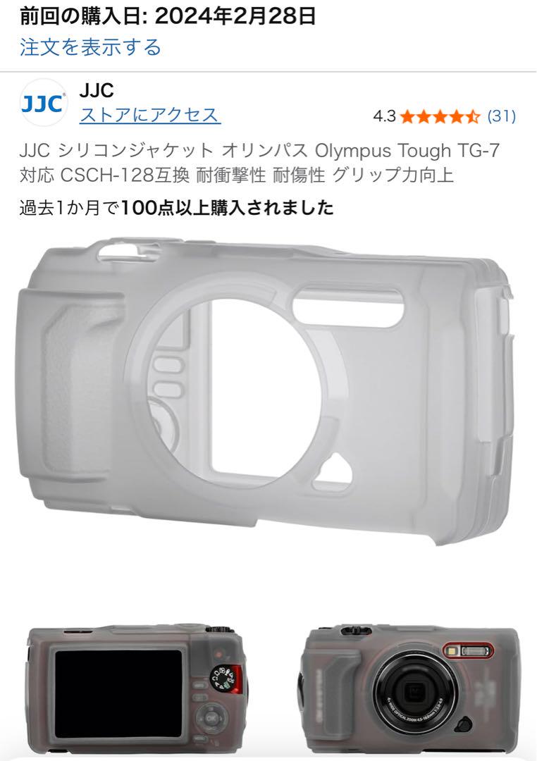 tg-7本体、別売アクセサリー、SDカード