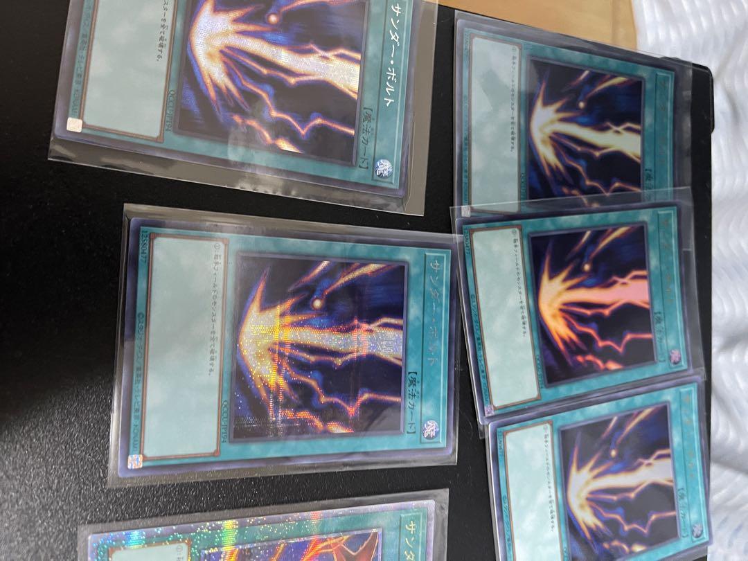 サンダーボルト 25thシークレットレア 絵違い クオシク 遊戯王
