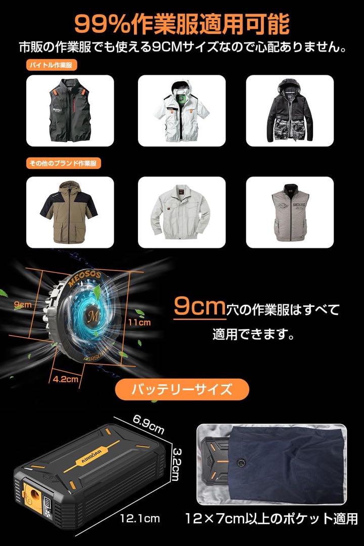 30V 作業服対応 空調作業服 30000mAh ファンバッテリーセット 大容量