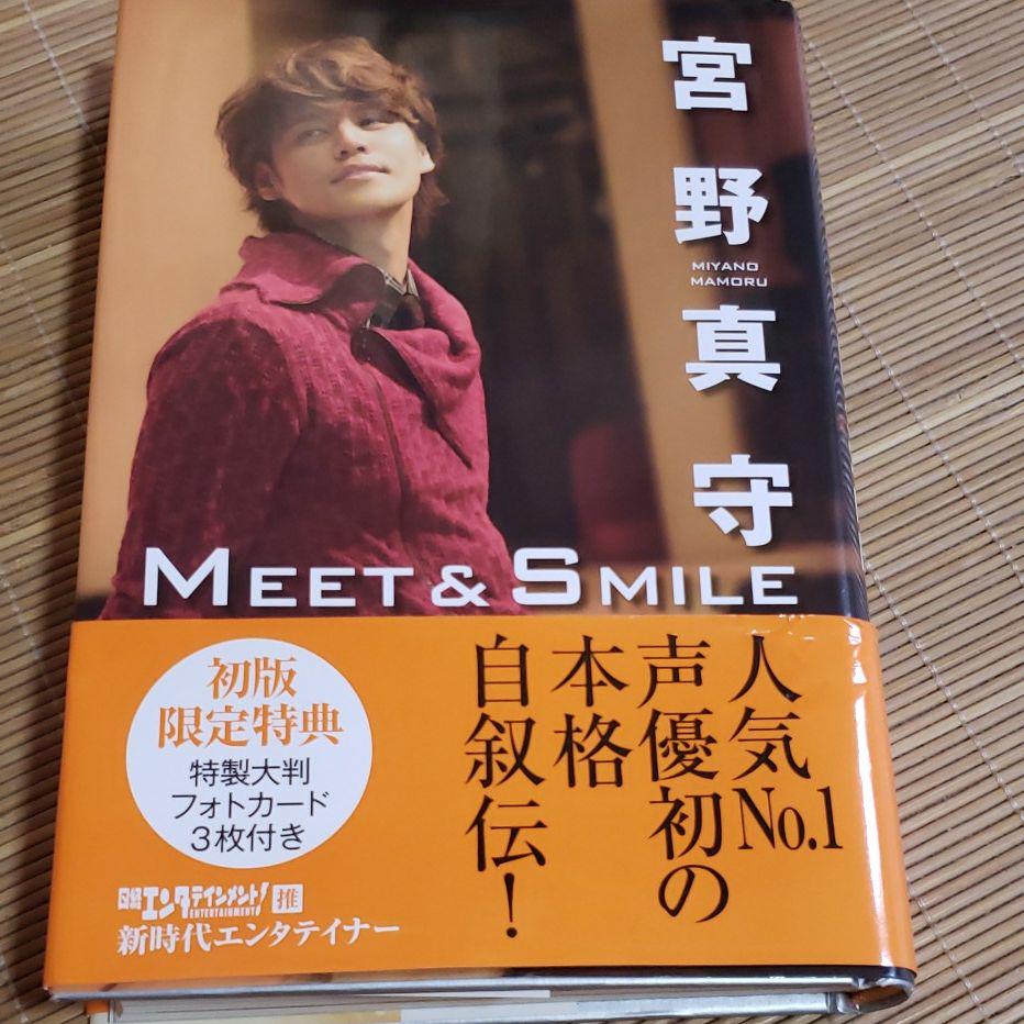 【メーカー直売】 ポストカード付き 写真集 宮野真守 - 声優/アニメ