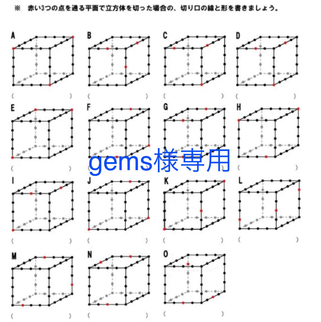 40 割引お買い得モデル Gems様専用 立体の切断模型 11セット 参考書 本 音楽 ゲーム Www Undercounter Icemachine Com