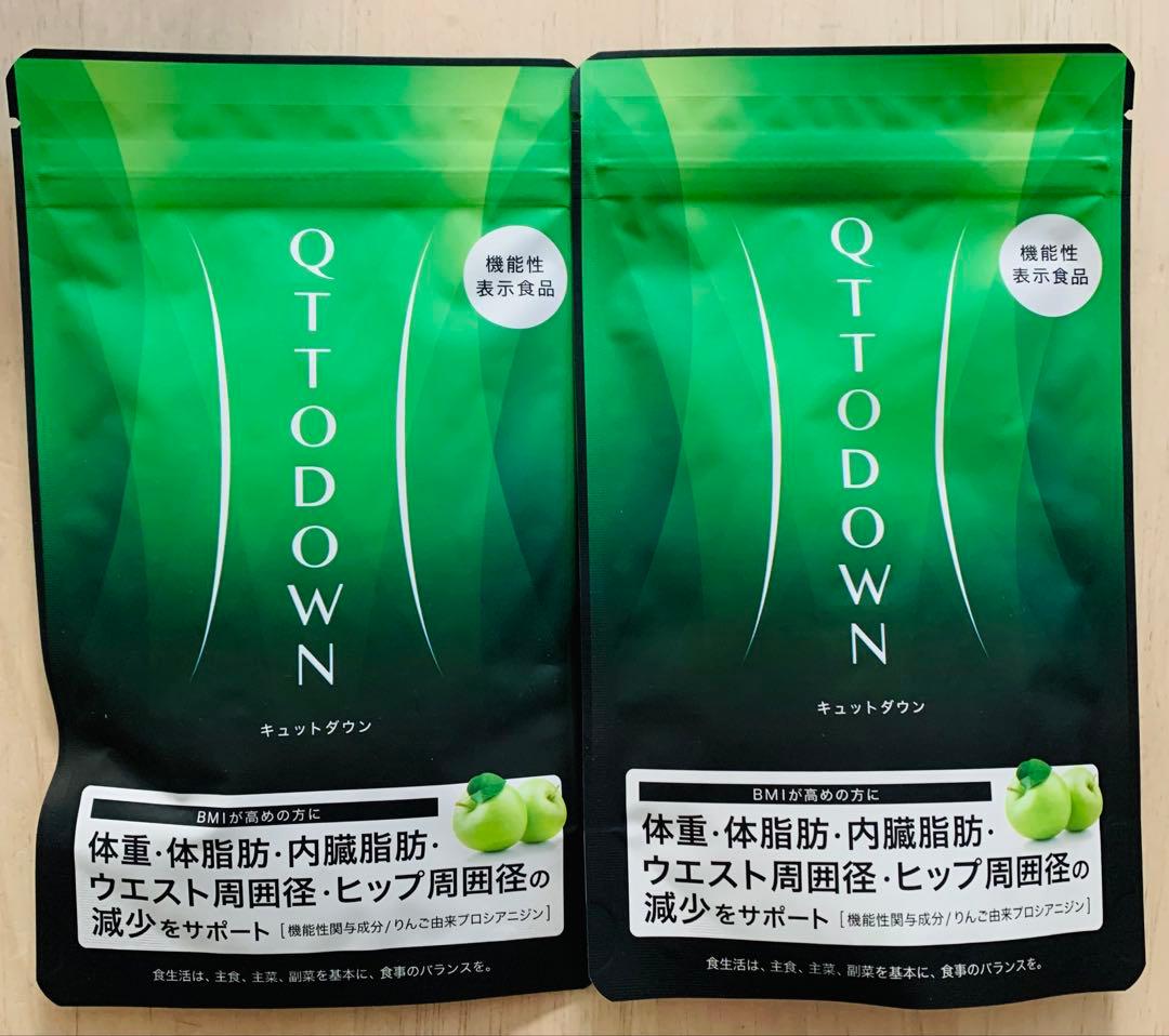 【新品】LAVA キュットダウン 2袋セット