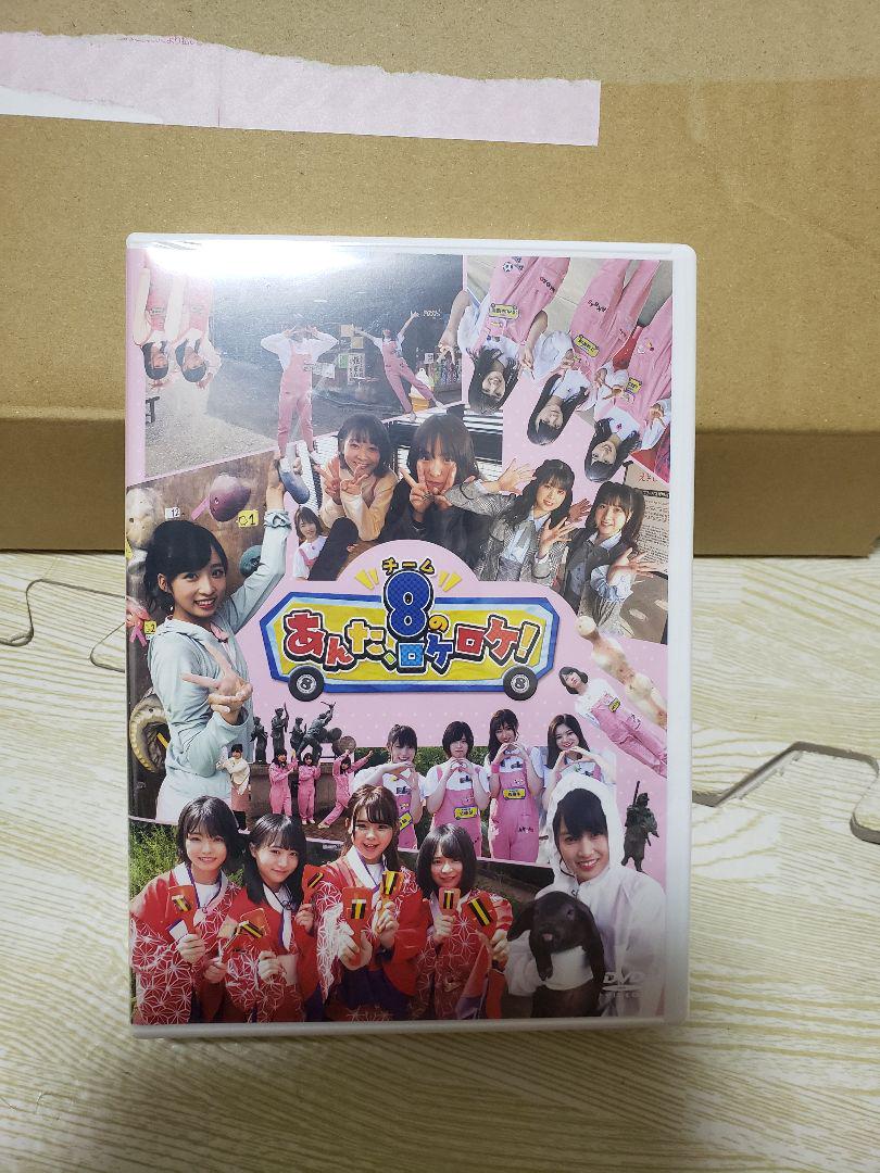 チーム8のあんたロケロケ！