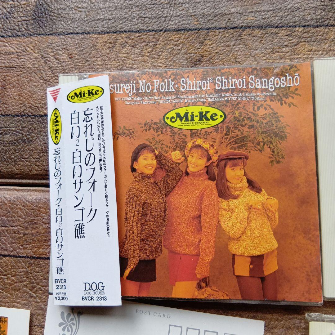 y*2様 Mi-Ke CDセット ５枚組