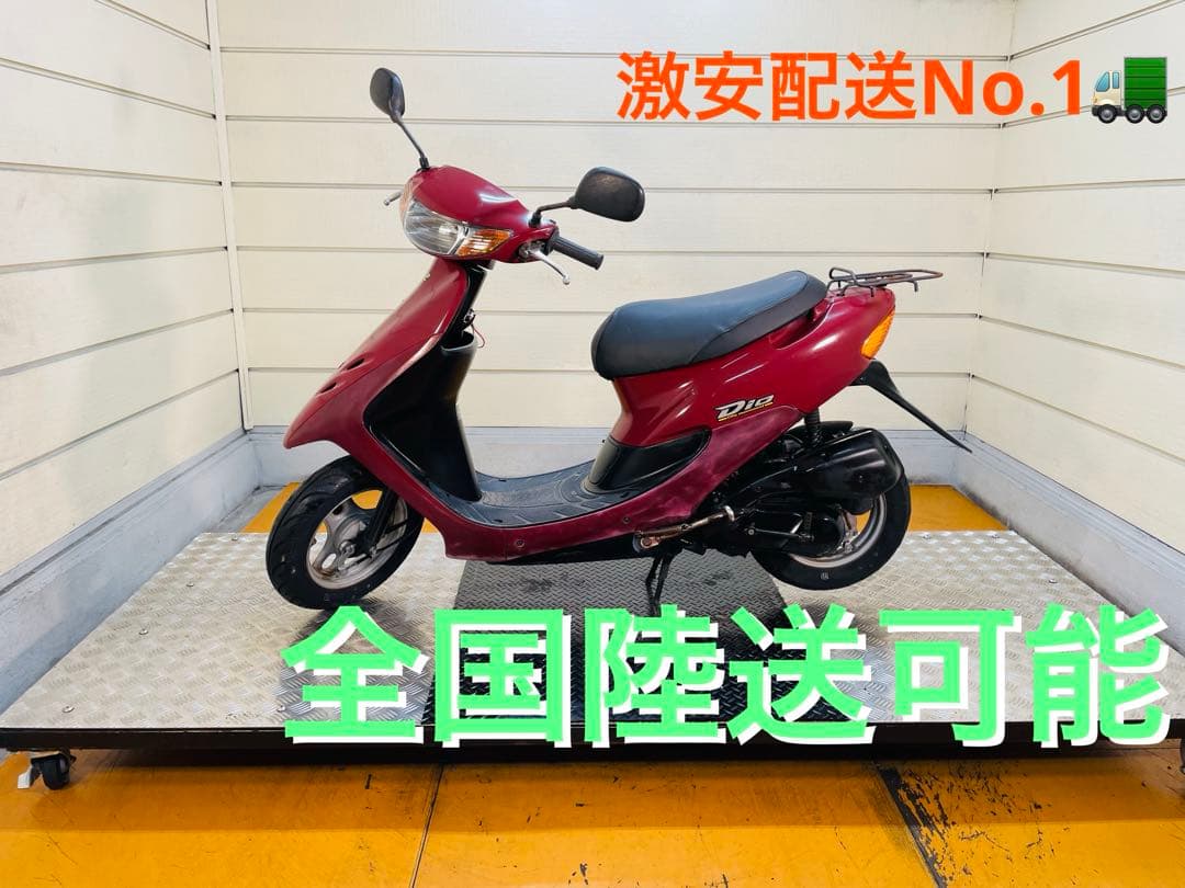 8455km ホンダ ライブDIO AF34　原付　兵庫