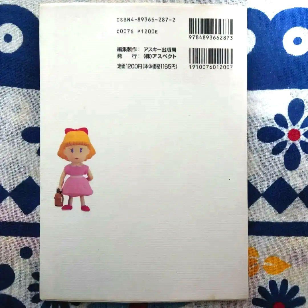 ひみつのたからばこ