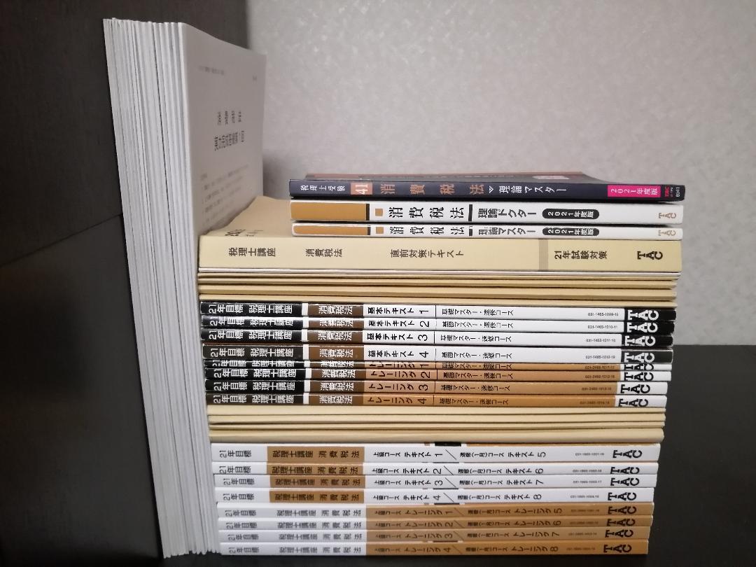 人気の贈り物が大集合 相談中ฅ小春日和様専用۶•ﻌ•♪ - ファッション雑貨
