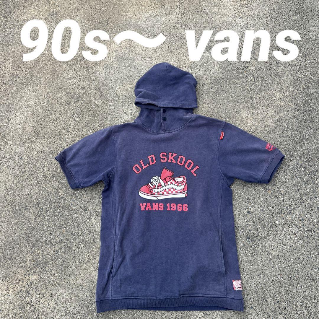 90s 〜 vans ナス紺 フェード 半袖スウェット 旧タグ フーディー