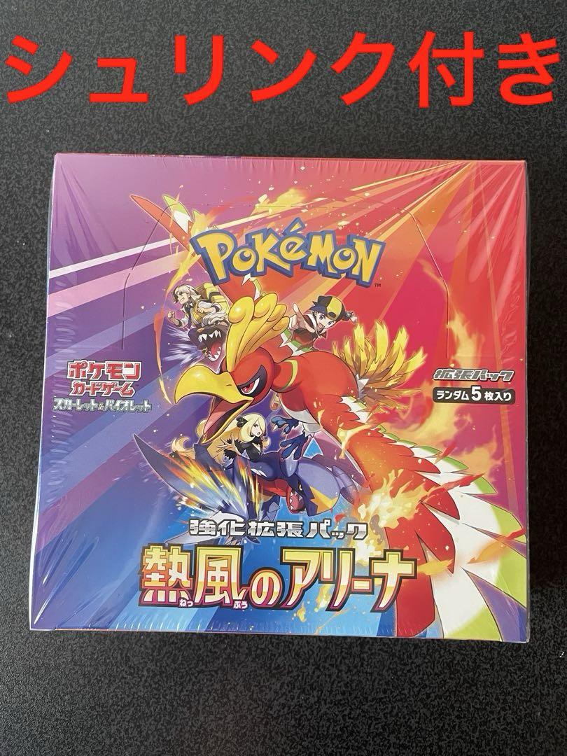 ポケモンカード　熱風のアリーナ　1BOX シュリンク付き　説明文必読