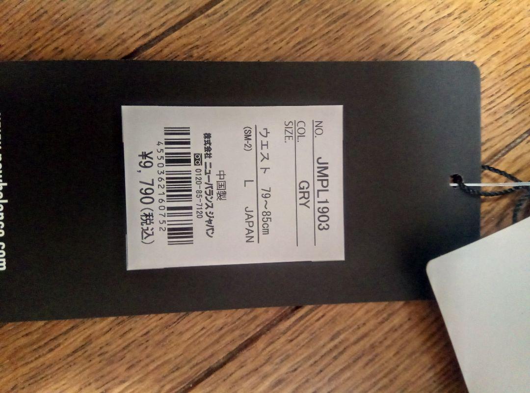 ニューバランス ストレッチパンツ グレー Lサイズ myOS3-m93763559934 THE CITY 再入荷お得