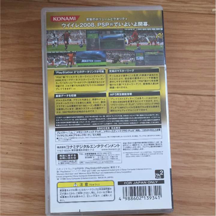 メルカリ Psp ウイニングイレブン Ubiquitous Evolution 08 携帯用ゲームソフト 301 中古や未使用のフリマ メルカリ Psp ウイニングイレブン Ubiquitous Evolution 08 携帯用ゲームソフト 301 中古や未使用のフリマ