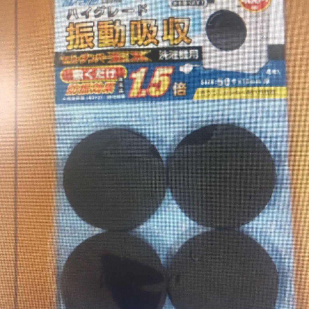 振動吸収パッド 50mm 4個入り 5,179円