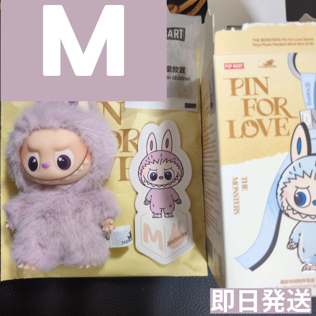 正規品 ラブブ LABUBU PIN FOR LOVE イニシャル M - メルカリ
