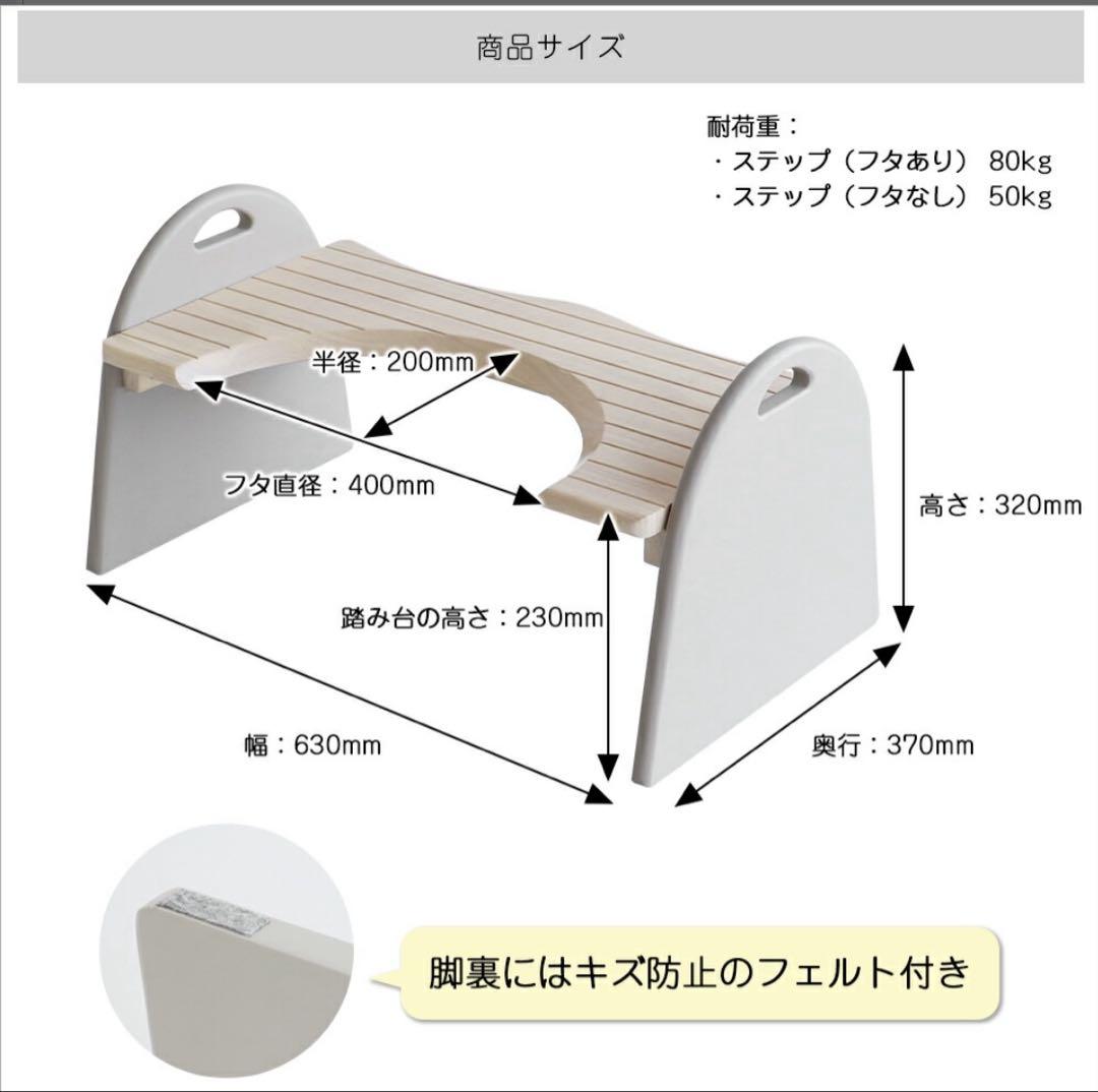timm トイレ用　踏み台