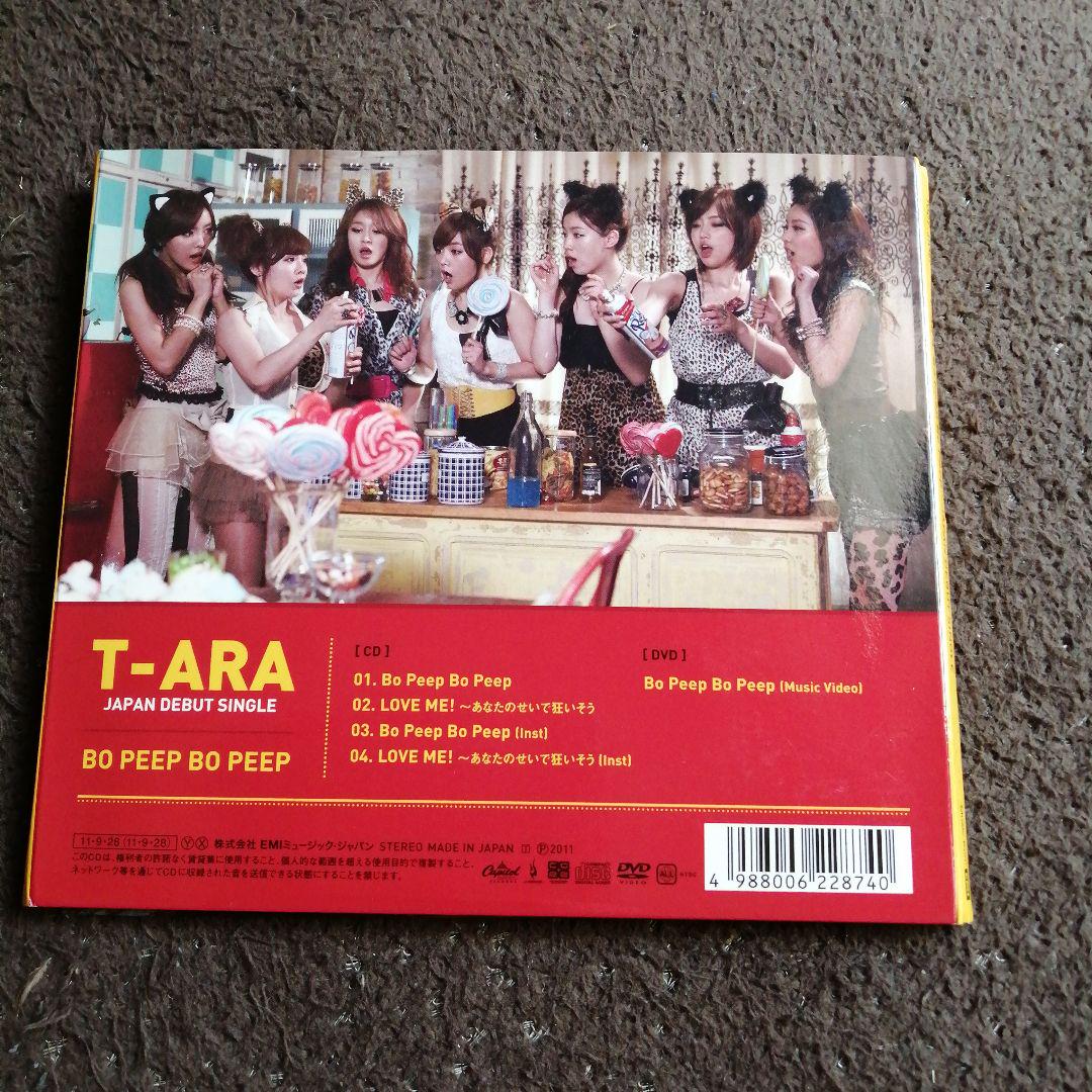 T-ARA(ティアラ) Roly Bo Peep Bo Peep(ボピボピ) - メルカリ