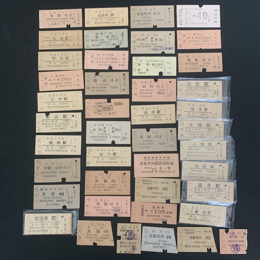 昭和レトロ　硬券　鉄道切符⑦ 約100枚　24-A-0517