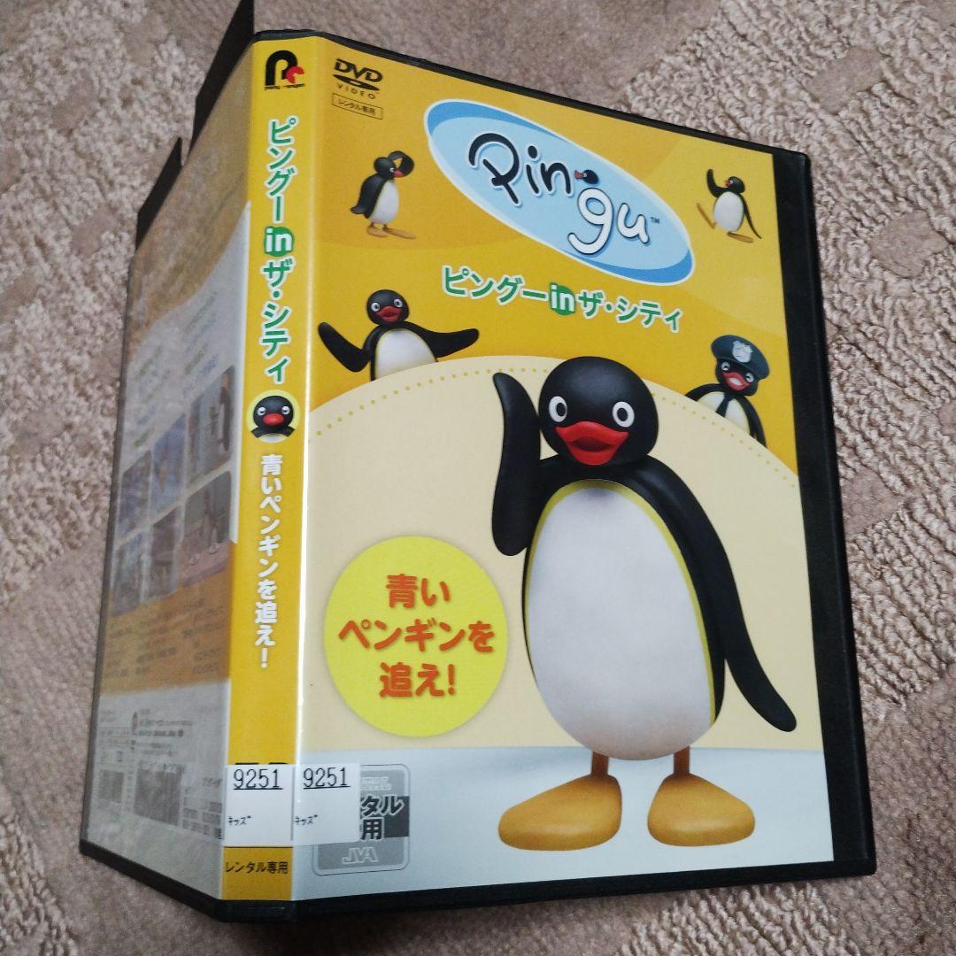 ピングー in ザ・シティ 青いペンギンを追え! レンタルアップDVD