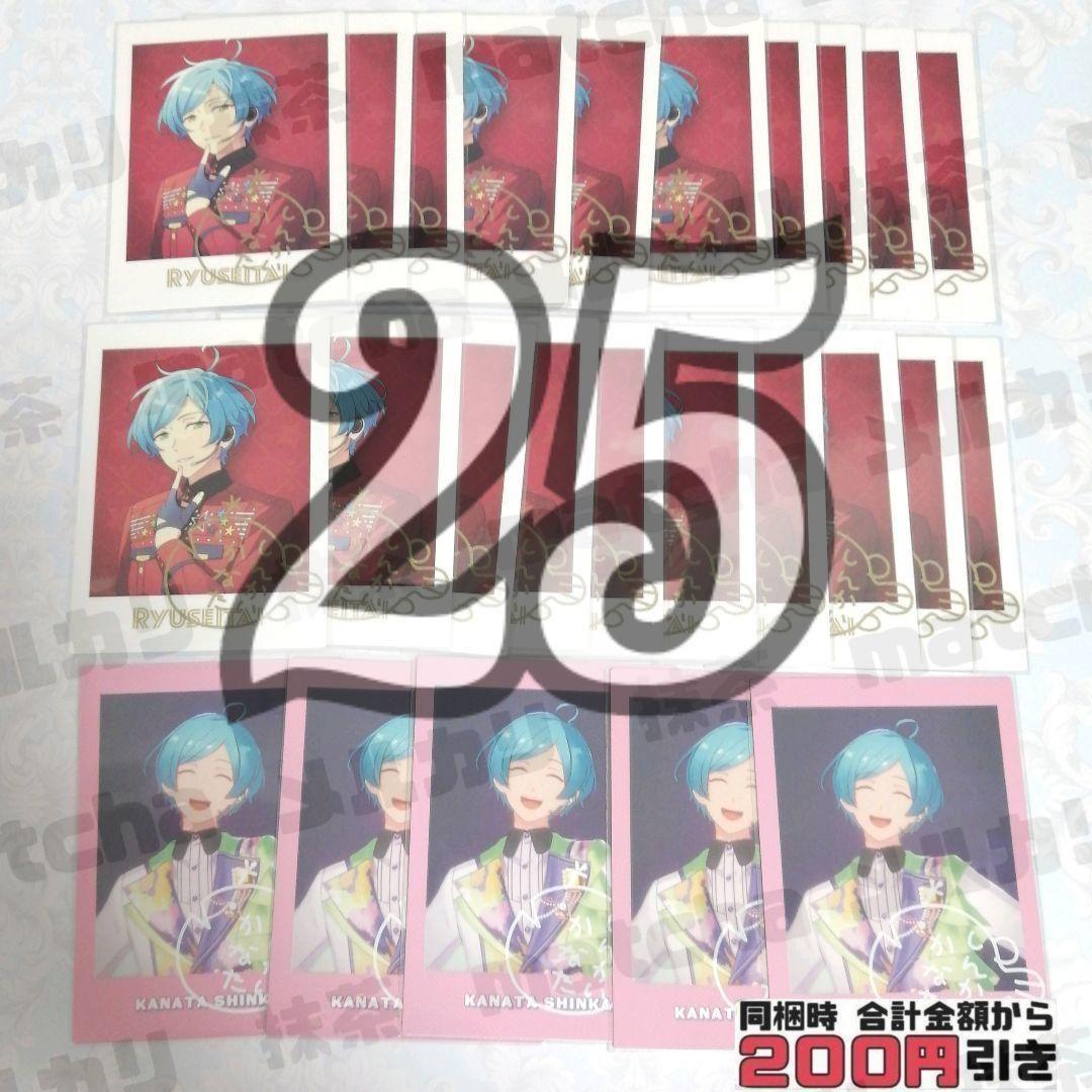 B176】 深海奏汰 ぱしゃっつ 周年 まとめ売り あんさんぶる