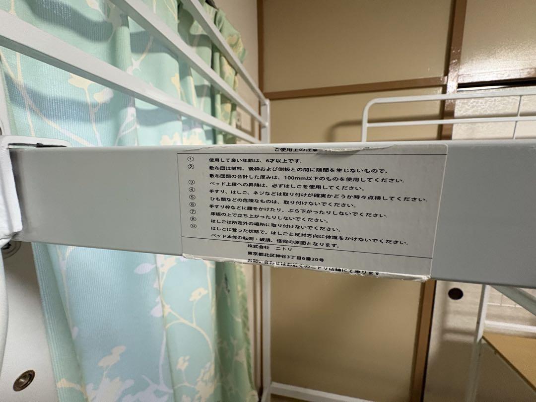 ニトリロフトベッド 机インテリア棚ハンガーポールハシゴ付