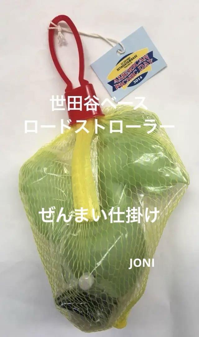 世田谷ベース■ぜんまい仕掛け ロードストローラー■グリーン■ 所ジョージ コミック・アニメ