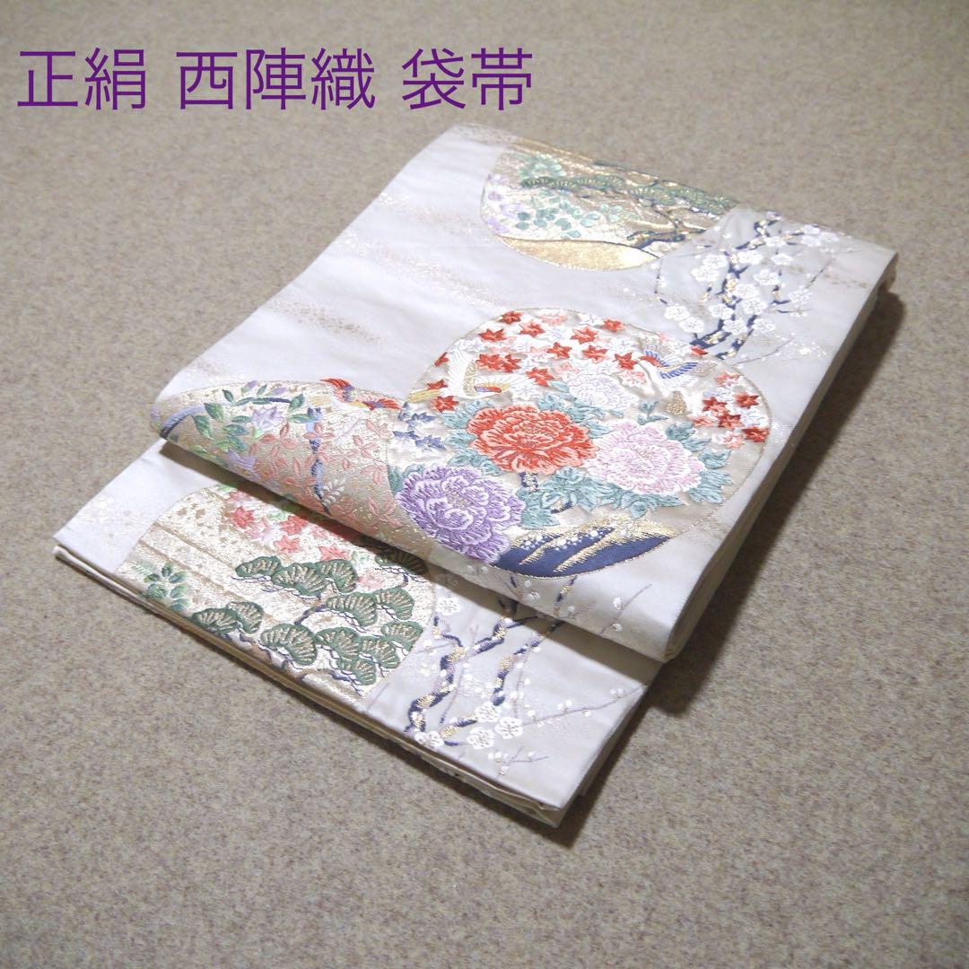 必見！早い者勝ち！！ 正絹 中古 西陣織 仕立て上がり袋帯☆874 必見！早い者勝ち！！ 正絹 中古 西陣織 仕立て上がり袋帯☆918