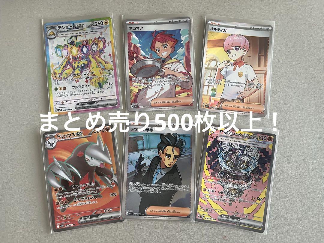 良品】ポケモンカード ARのみ 500枚以上 まとめ売り - メルカリ