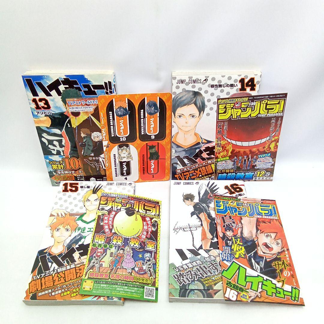 ハイキュー!! 全巻＋小説1~3＋リエーフ見参（DVD）＋ガイドブック ハイキュー!! 全巻＋ガイドブック2冊＋ハイキュー部1〜3巻＋DVD1
