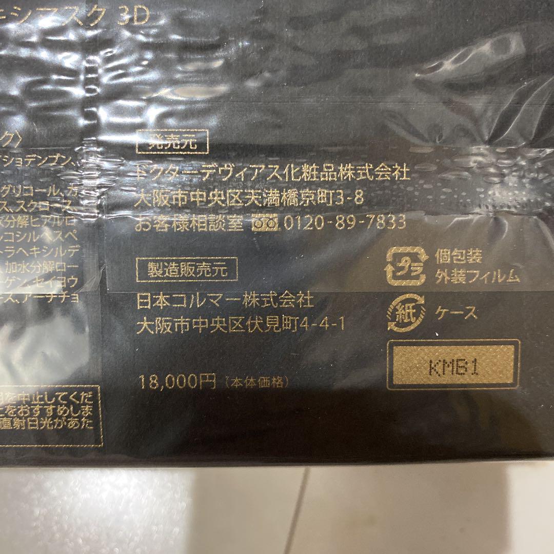 ります ドクターデヴィアス 炭酸パック Mjiaz-m93772788064 めはピリピ