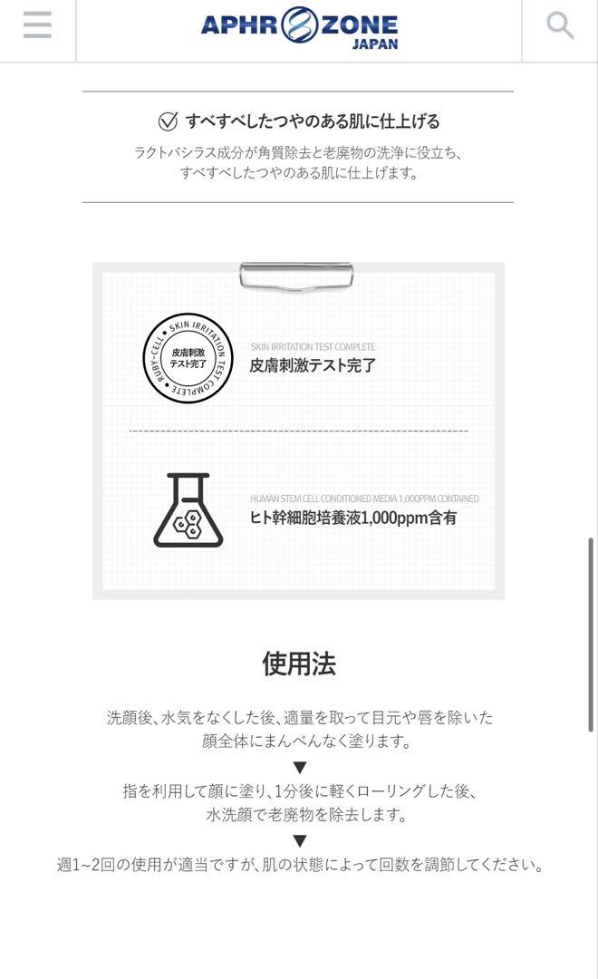ルビーセル4UディープくリーンM P2本セット