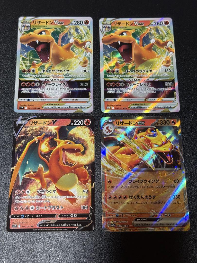 ポケモンカード リザードンex vstar v rr rrr - メルカリ