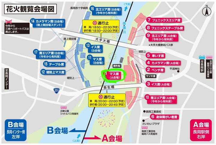2022 8/3長岡花火 右岸マス席(A会場)