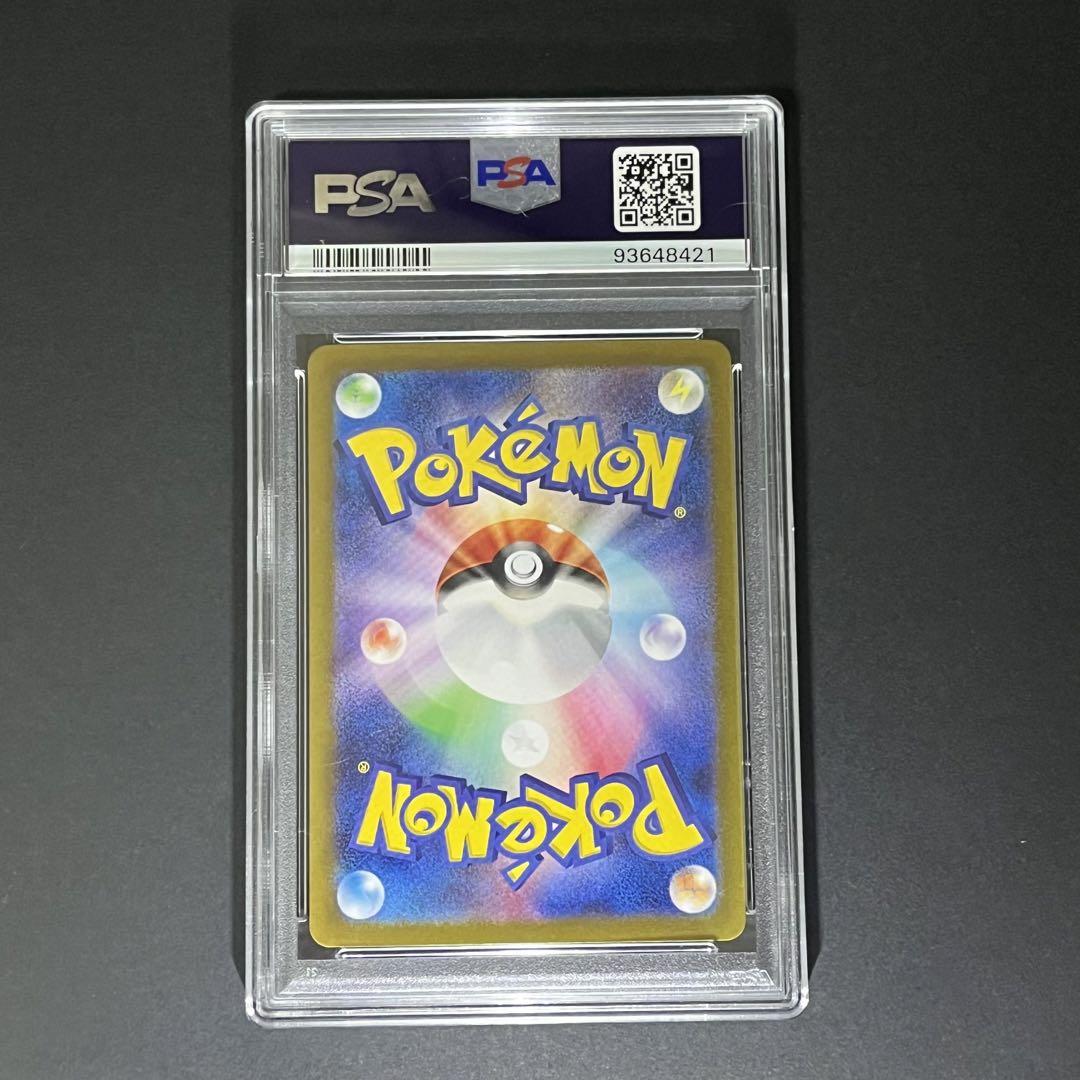 PSA10】スグリ sar - メルカリ