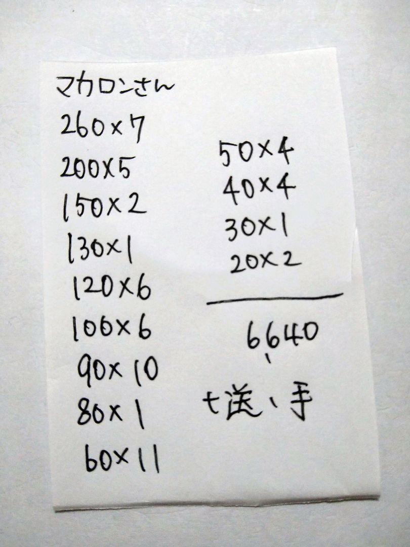 マカロンさん uiY4F-m93780895500 超激得即納